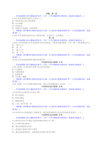 会计再教育答案行政单位