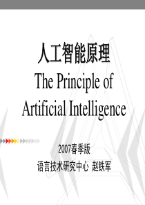 人工智能原理ThePrincipleofArtific