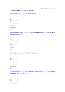 会计继续教育试卷