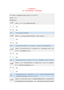 会计继续教育考试一