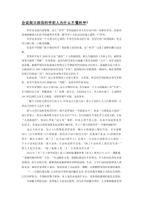 会说我只相信科学的人为什么不懂科学