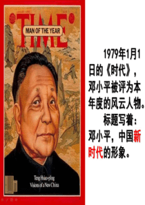 伟大的历史转折和社会主义现代化建设(第一轮).