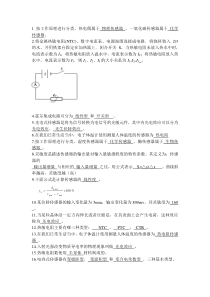 传感器习题练习