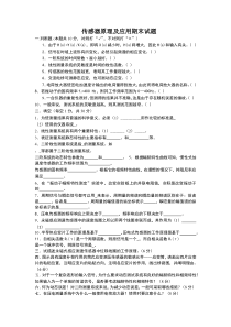 传感器原理及应用期末试题7