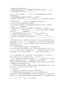 传感器技术及应用试题及答案