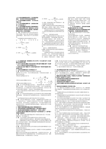 传感器简答