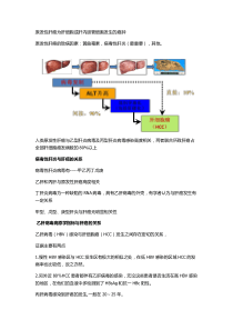 传染病大题青岛大学研究生