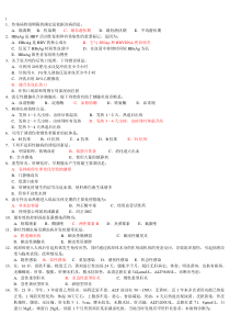 传染病学试题及答案(5)