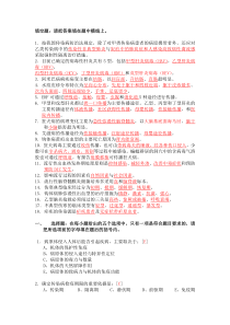 传染病护理学复习题及答案11