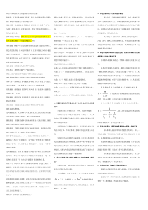 传热学_-常考名词解释和简答题