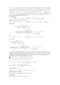 传热学考试