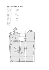 传统公式法男西服制图