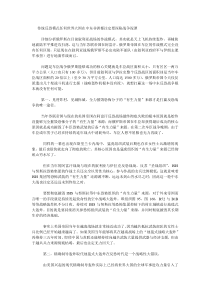 传统反恐作战模式任何世界大国在中东非洲都注定要深陷战争泥潭