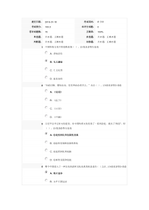 传统文化与价值建设-安徽干部-答案