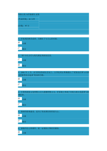 传统文化与价值建设试卷