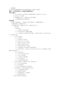 传统机械制造类专业毕业设计题目及要求