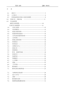 桂林旅游股份有限公司作业流程图(1)