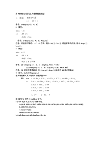 用MATLAB优化工具箱解线性规划