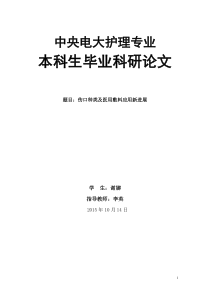 伤口种类及对敷料的要求()