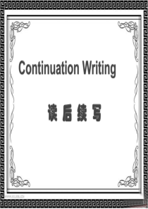 2018浙江新高考之读后续写continuation-writing