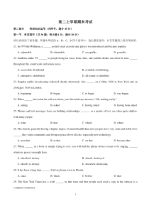 2017-2018学年高二上学期期末考试英语试题(有答案)