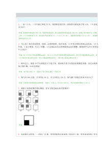 小学二年级奥数题及答案---奥数题100道及答案