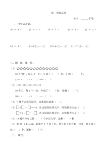 北师大版二年级数学下册第一单元分苹果练习题