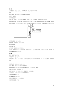 林武樟完整阳宅讲义