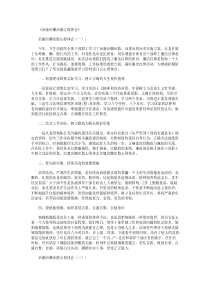 治庸治懒治散心得体会6篇汇总版