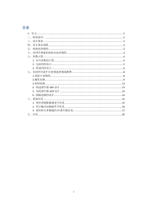 双闭环直流电动机调速系统设计及MATLAB仿真