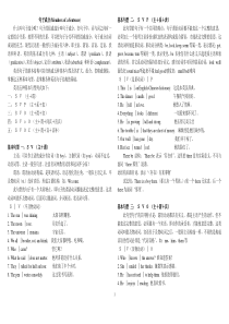 初中英语句子成分的划分及练习