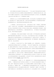 淘宝网店文案应该怎么做