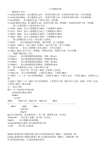 建筑工程常用构件代号