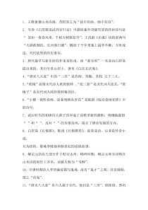 中国古代文学唐宋文学填空选择题合集