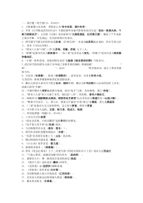 湛江师范学院中国古代文学史唐宋时期习题