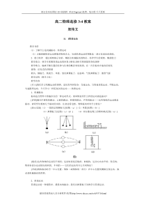 高中物理选修3-4全套教案(人教版)