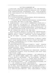 知识产权法往届试题案例题复习题