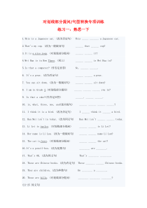 小学英语对划线部分提问