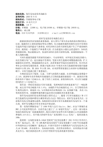 相关附件-国际能源网-全球能源网-世界能源网-网聚世界能