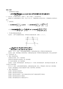 九年级数学相似形测试题及答案