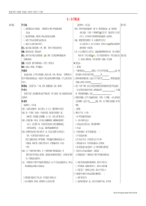 人教版九年级物理《13.1 分子热运动》教案设计