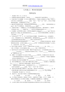 人教版九年级物理期末测试卷