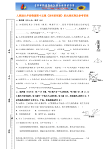 人教版九年级物理第十五章《功和机械能》单元测试卷及参考答案