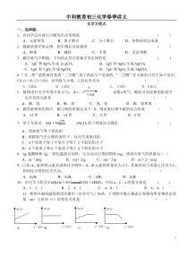 人教版九年级第五单元化学方程式单元试题