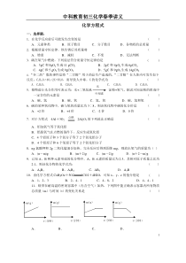 人教版九年级第五单元化学方程式单元试题[1][1]