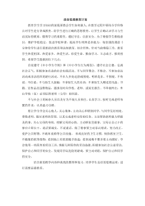 人教版二年级下册音乐教案