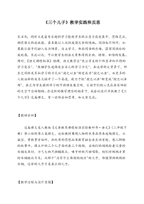 人教版二年级语文下册《三个儿子》教学实践和反思