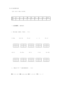 人教版五年级上册第三单元素质测评试卷(答案)