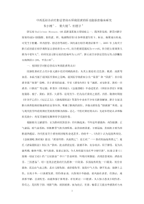 中西医结合治疗胆总管结石所致阻黄的肝功能损害临床研究原稿