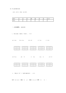 人教版五年级上册第二单元素质测评试卷(答案)